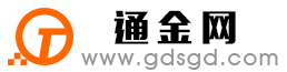 祁东通金宝